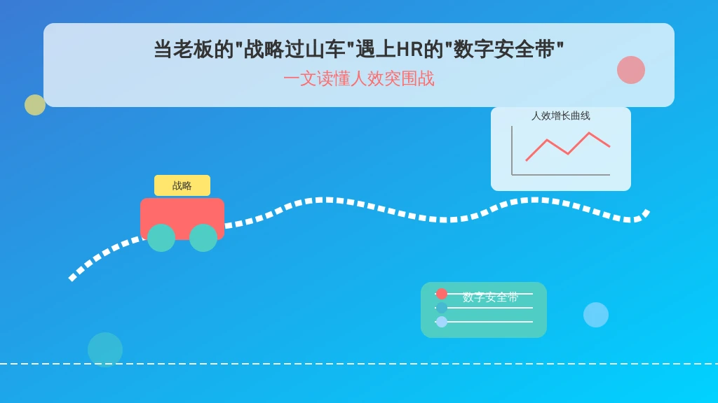 当老板的