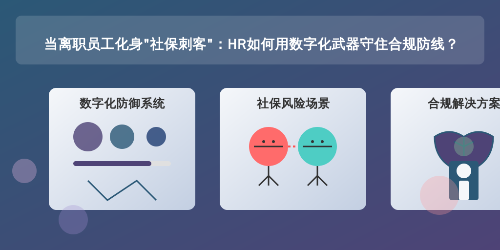 当离职员工化身