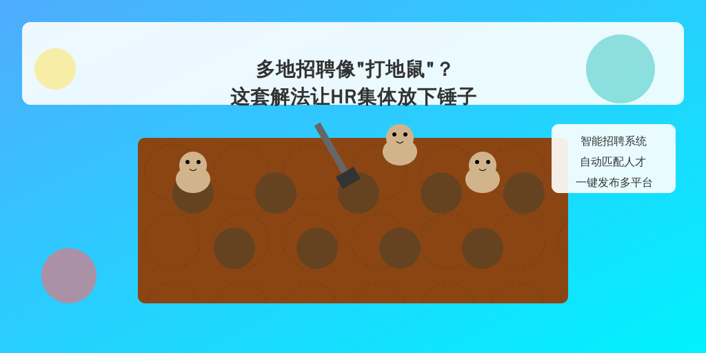多地招聘像