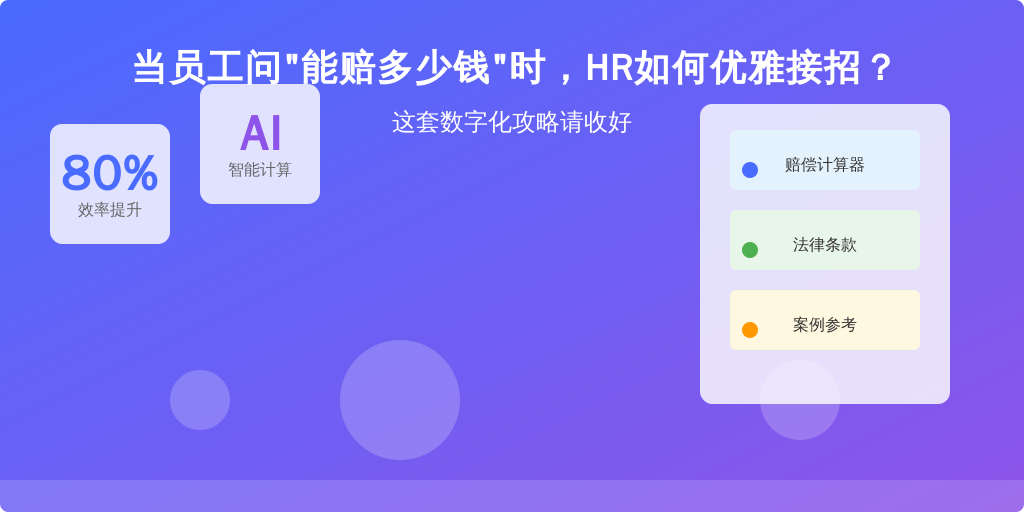 当员工问