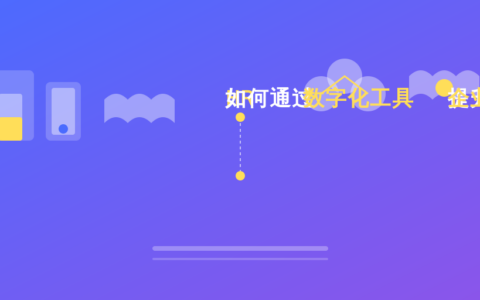 HR如何通过数字化工具提升企业文化建设与员工满意度