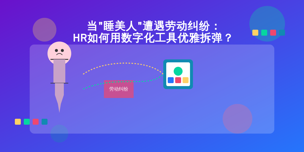 当