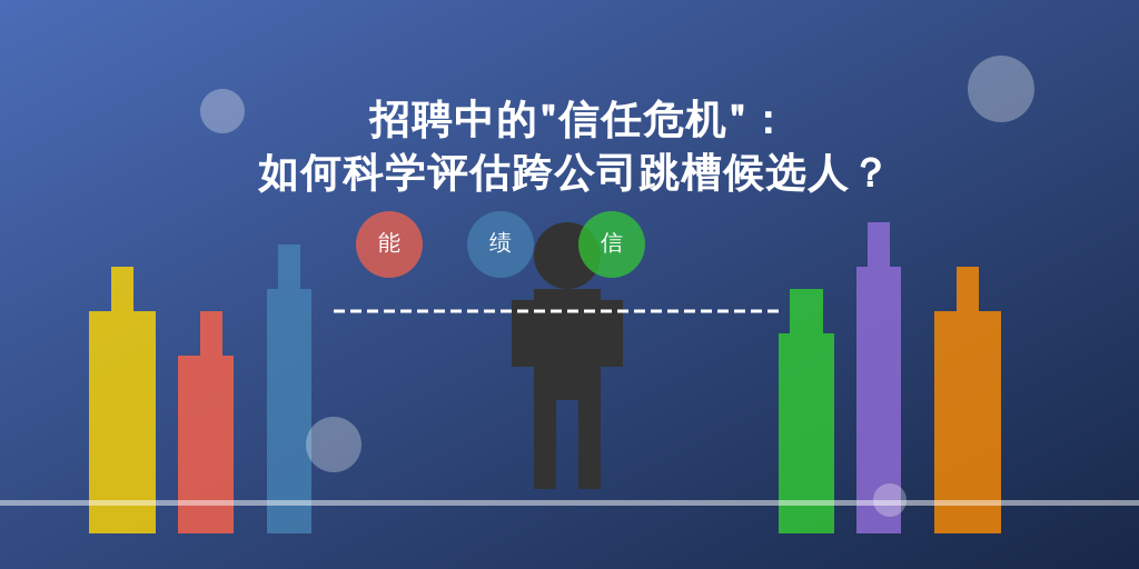 招聘中的