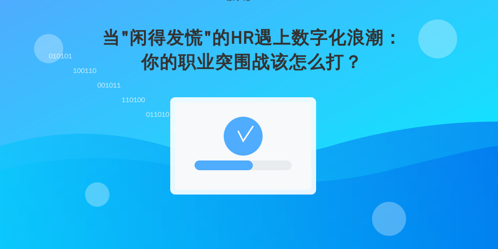 当