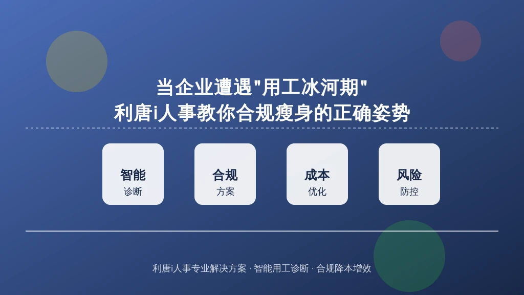 当企业遭遇