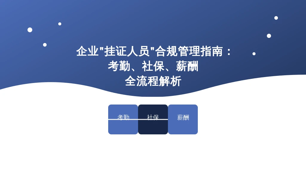 企业