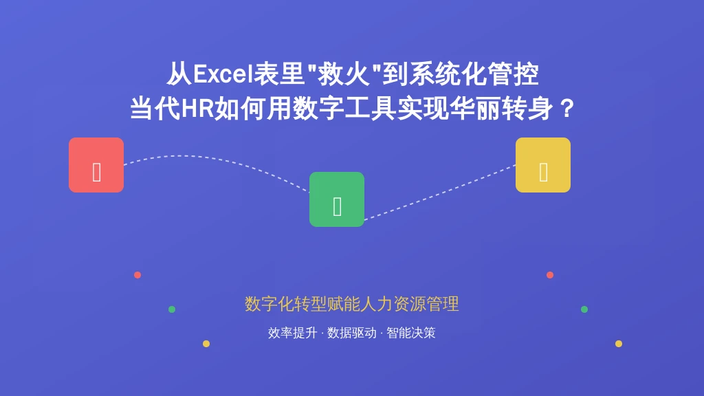 从Excel表里