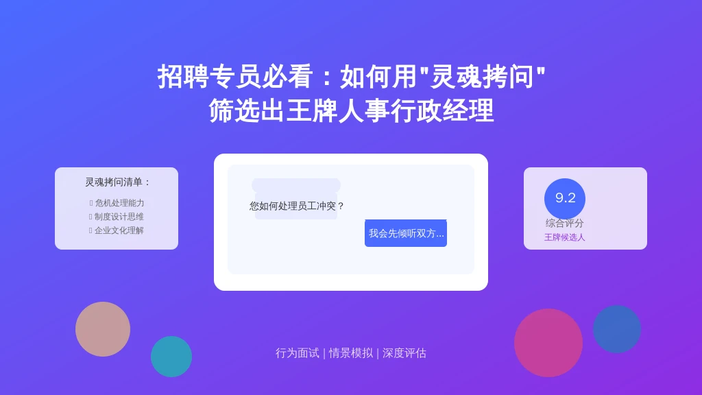 招聘专员必看:如何用