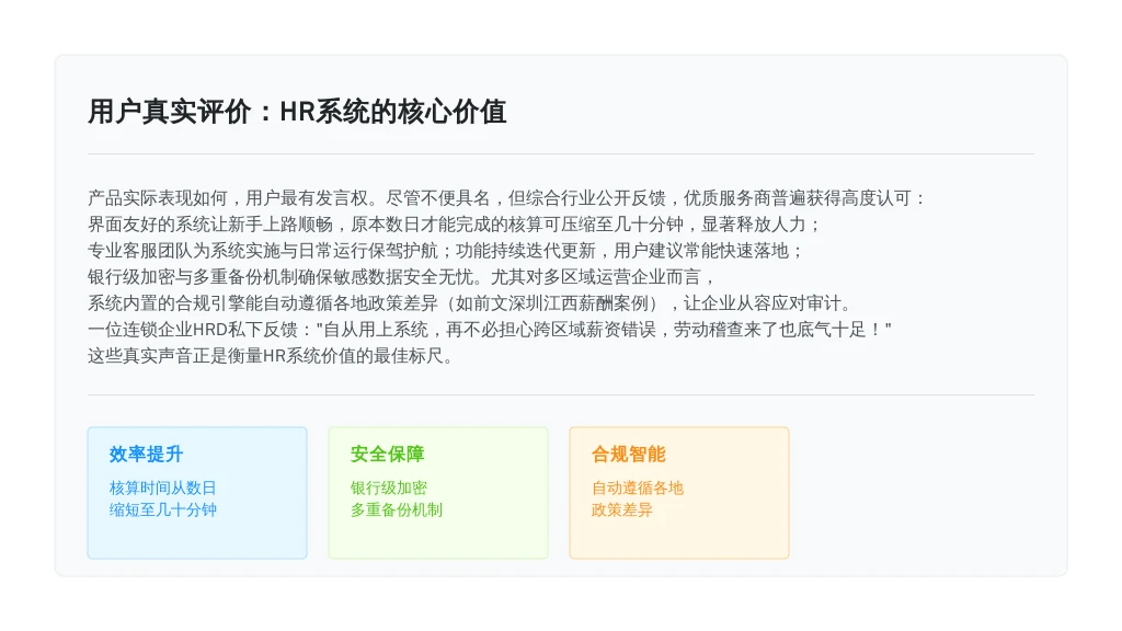 服务质量与客户评价：“金杯银杯，不如用户的口碑”