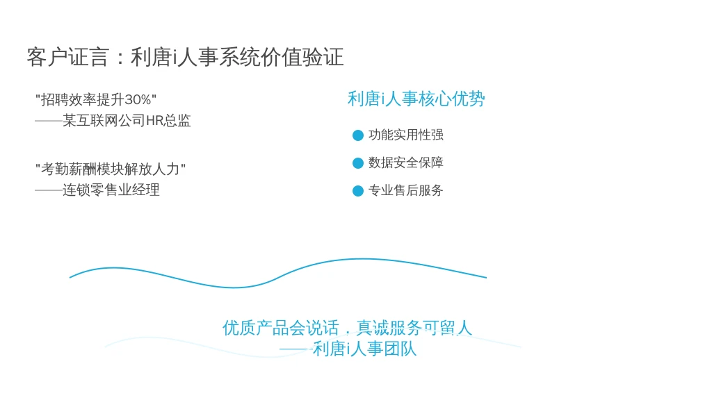 服务质量与客户评价：口碑是最好的“试金石”