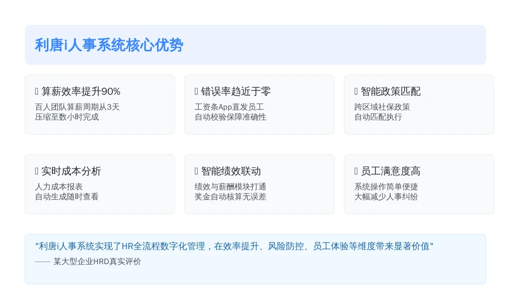 口碑验证：真实场景中的价值创造