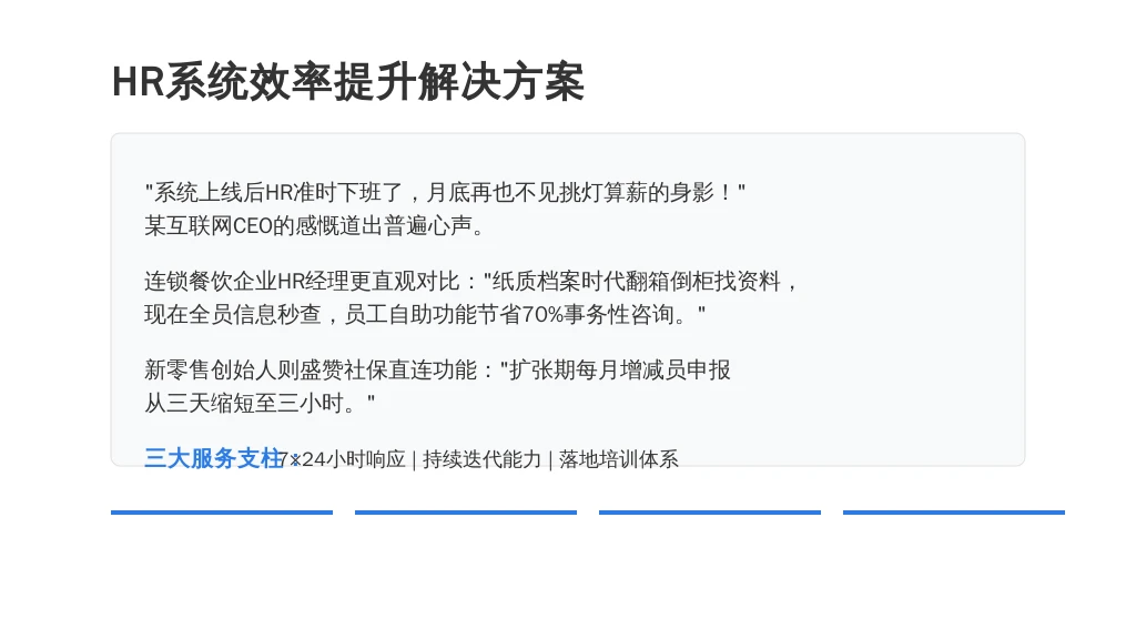 服务质量与客户评价：口碑见证价值