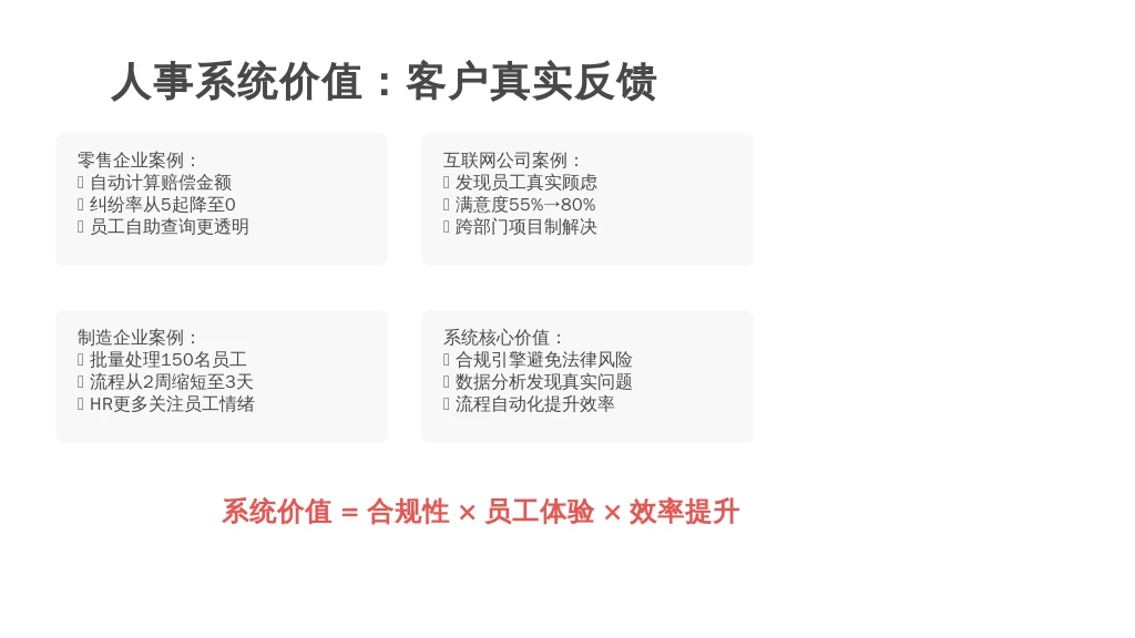 服务质量与客户评价：从“救火工具”到“战略伙伴”
