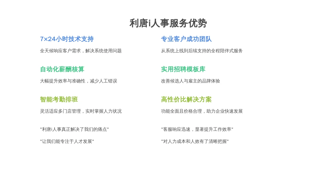 服务质量与客户评价：金杯银杯，不如HR的口碑！
