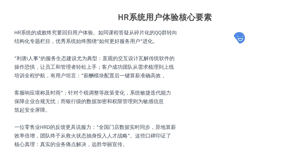 服务质量与客户评价：好不好用，用户说了算！