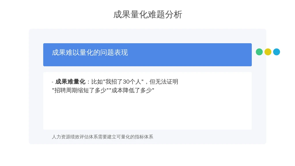 人事年底述职怎么写?用对人事系统,让你的工作成果“看得见”