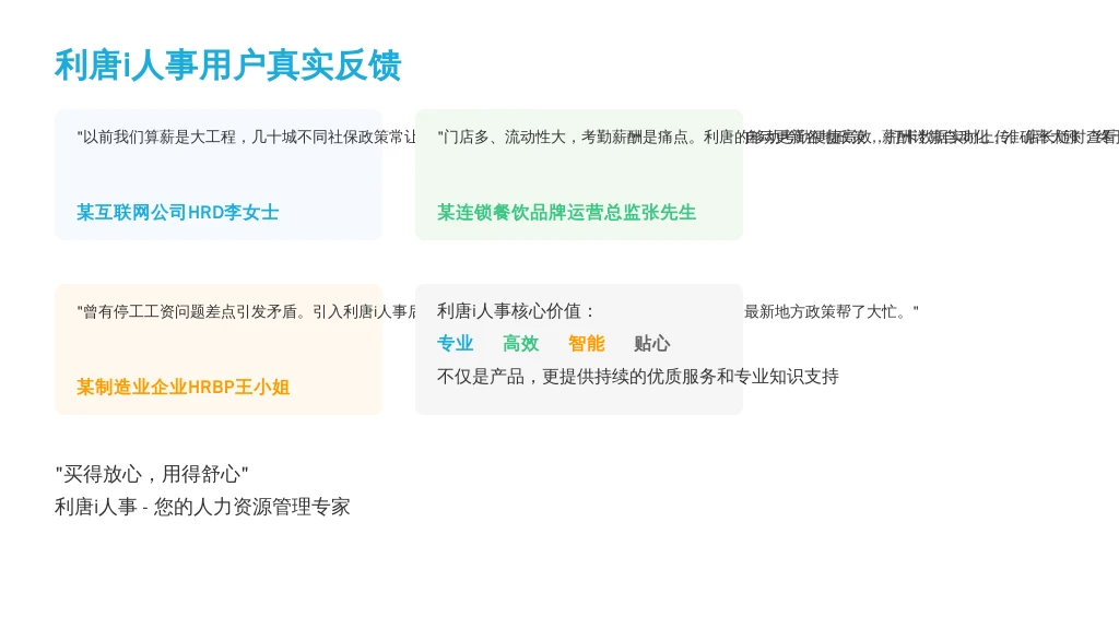 服务质量与客户评价：金杯银杯，不如用户的口碑！