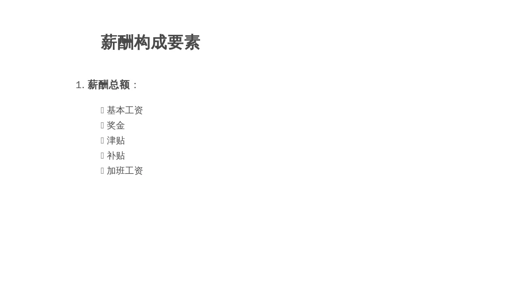 人资费用占比计算全解析：HR必学的公式与人事系统赋能成本管控