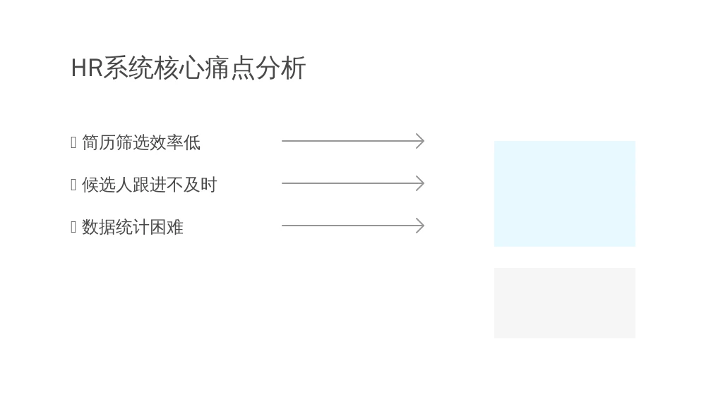 破解招聘难：用利唐i人事系统让HR从“救火队员”变“战略军师”
