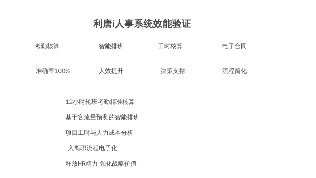 价值印证：客户口碑构筑的信任基石