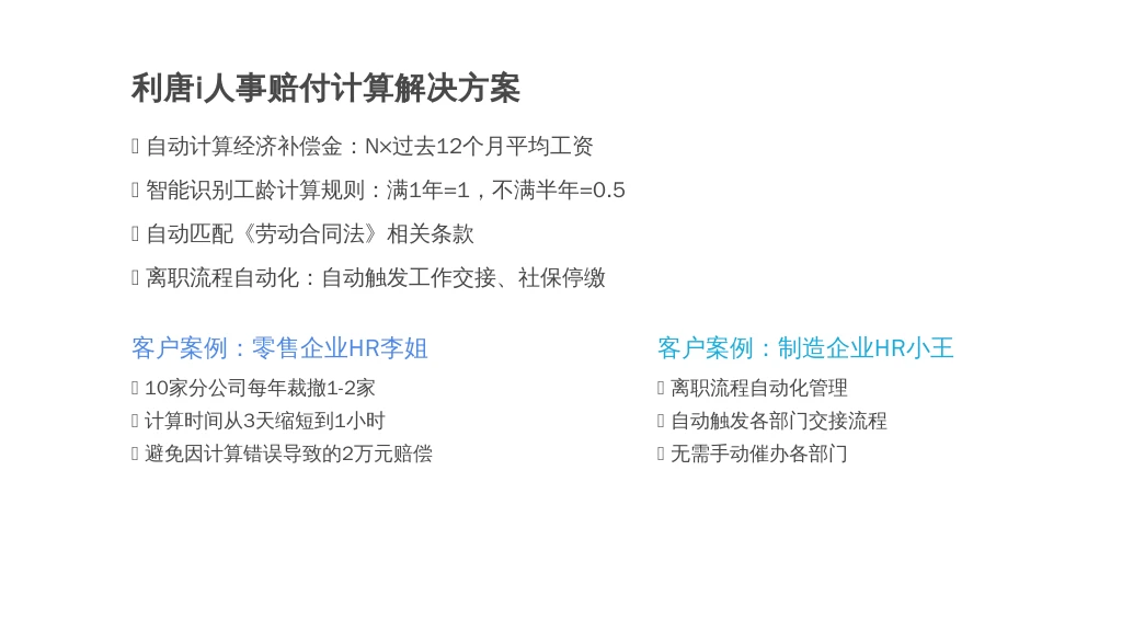 服务质量与客户评价：HR们的“救命稻草”，到底好用在哪？