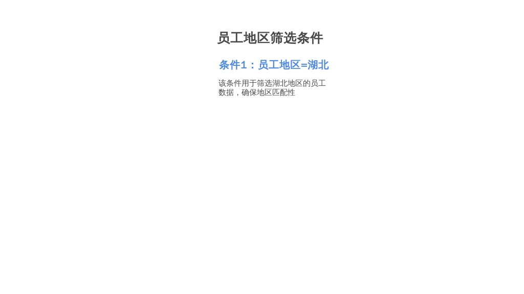 湖北员工2月薪资难倒HR？利唐i人事用“智能算盘”搞定特殊时期薪资痛点