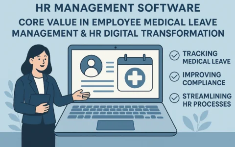 人事管理软件在员工医疗期管理与人力资源数字化转型中的核心价值