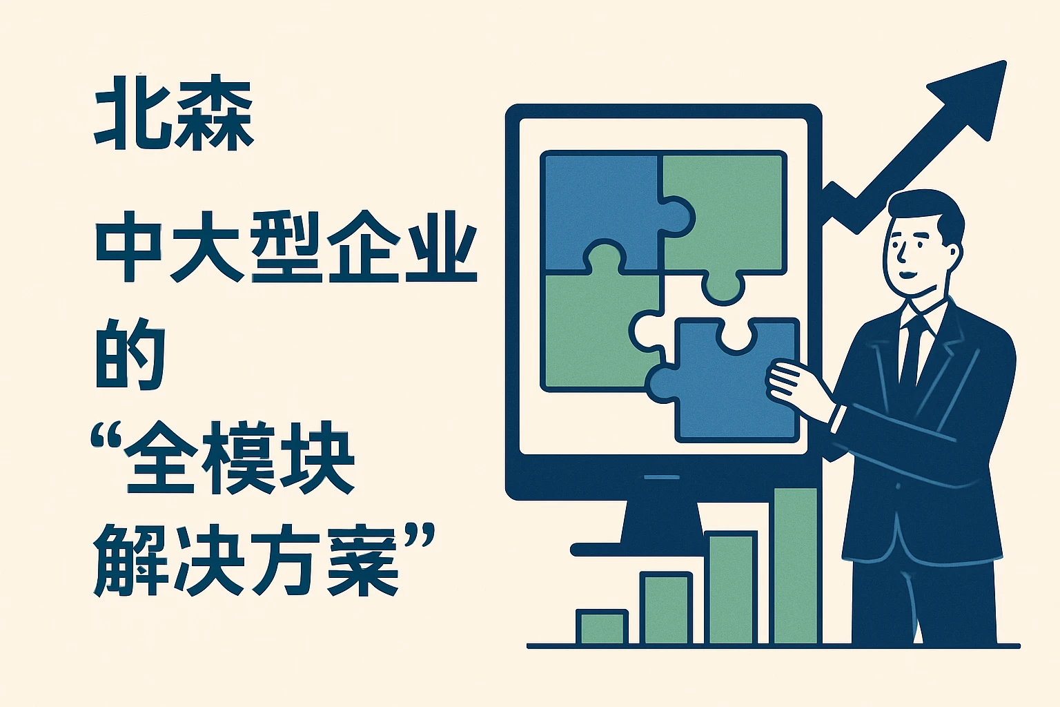 1. 北森：中大型企业的