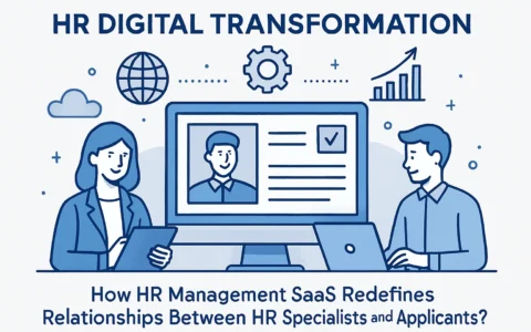 人力资源数字化转型背景下，人事管理SaaS如何重构人事专员与应聘者的关系？