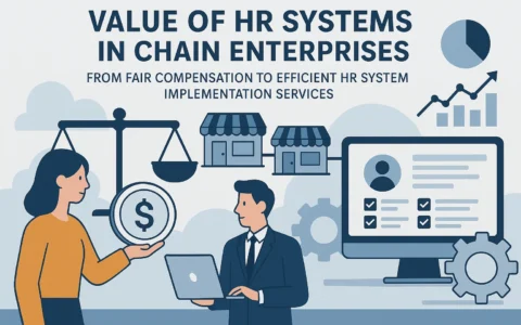 人力资源系统在连锁企业中的价值——从薪酬公平到高效人事系统实施服务