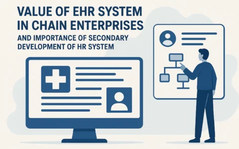 EHR系统在连锁企业中的价值与人事系统二次开发的重要性