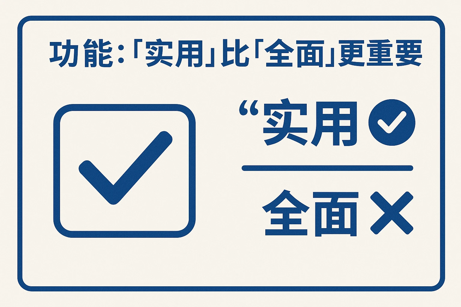 2. 功能：