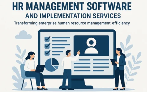 HR管理软件与人事系统实施服务：重构企业人力资源管理效能的核心路径