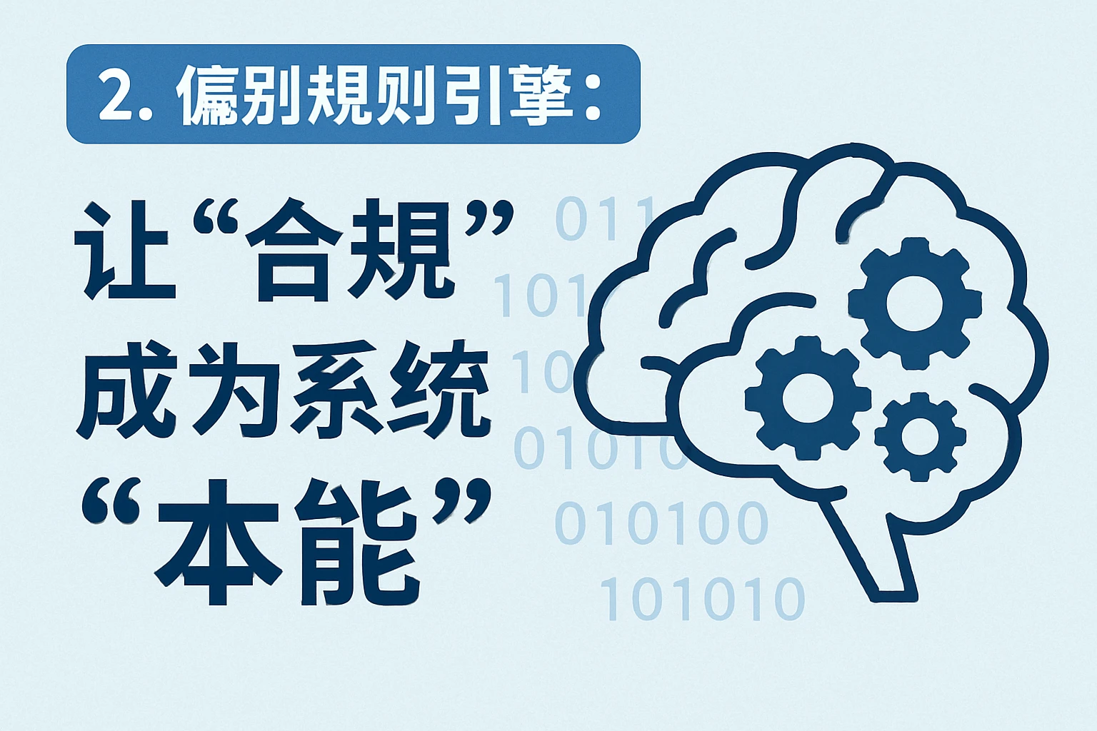 2. 假别规则引擎：让“合规”成为系统的“本能”