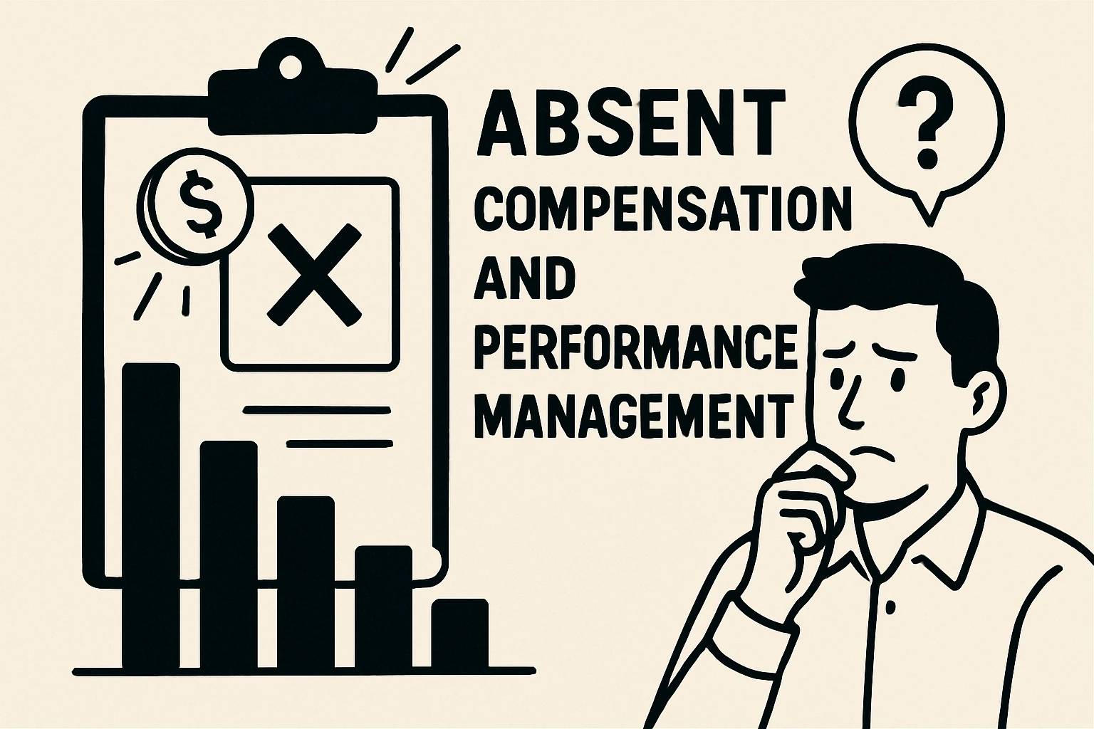 薪酬体系与绩效管理的缺失