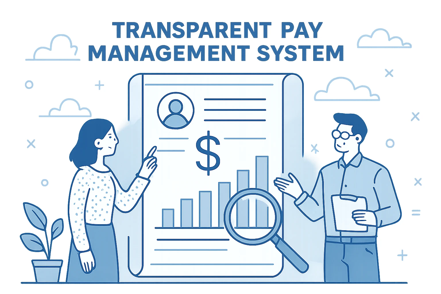 透明化的薪酬管理体系