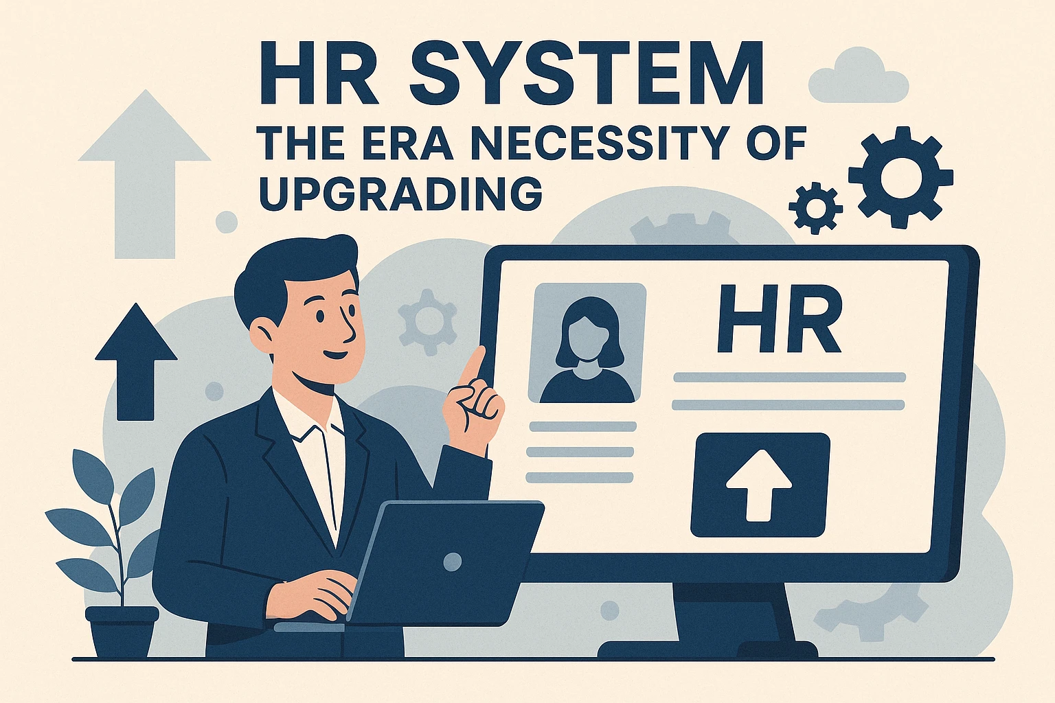 HR系统升级的时代必要性