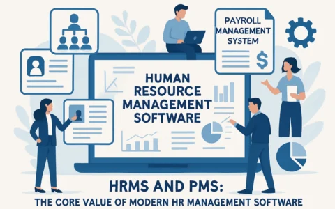 集团型人事系统与薪资管理系统：现代人事管理软件的核心价值