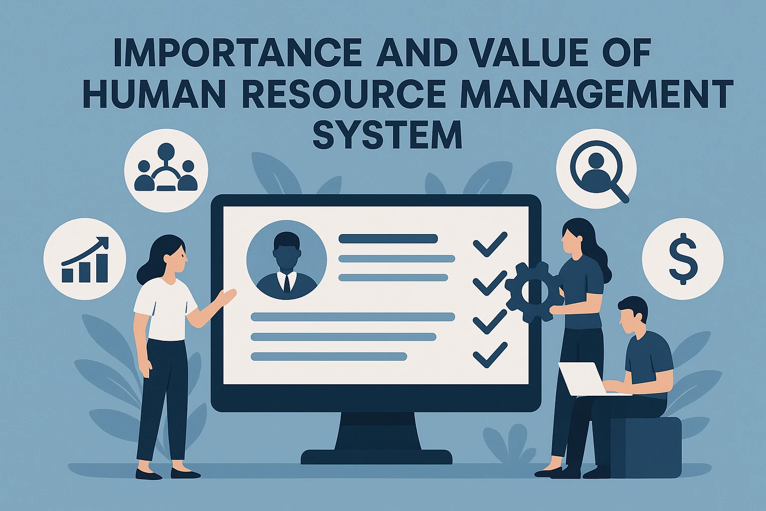 人力资源管理系统的重要性与价值