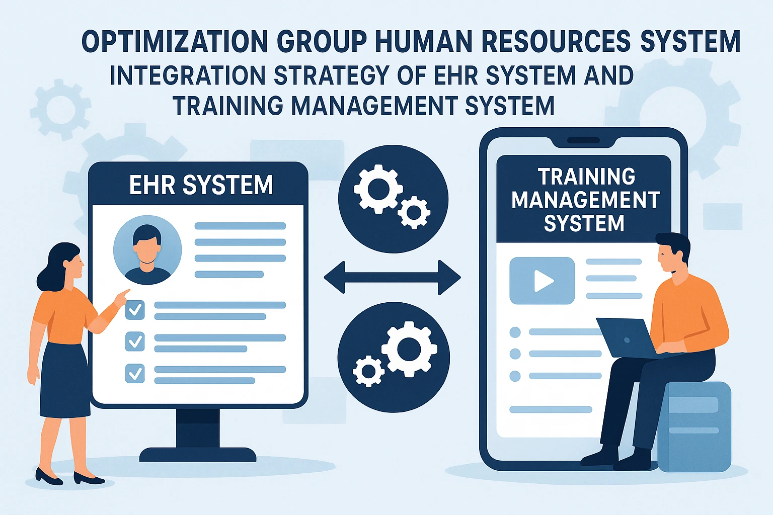 优化集团人事系统：EHR系统与培训管理系统的整合策略