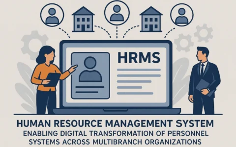 人力资源管理系统助力多分支机构人事系统实现数字化转型
