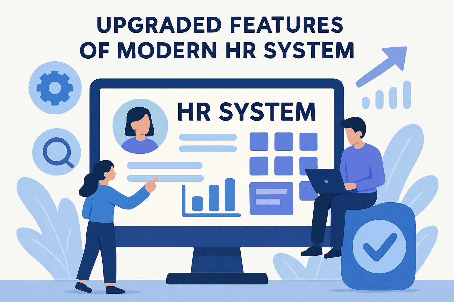 现代HR系统的功能升级