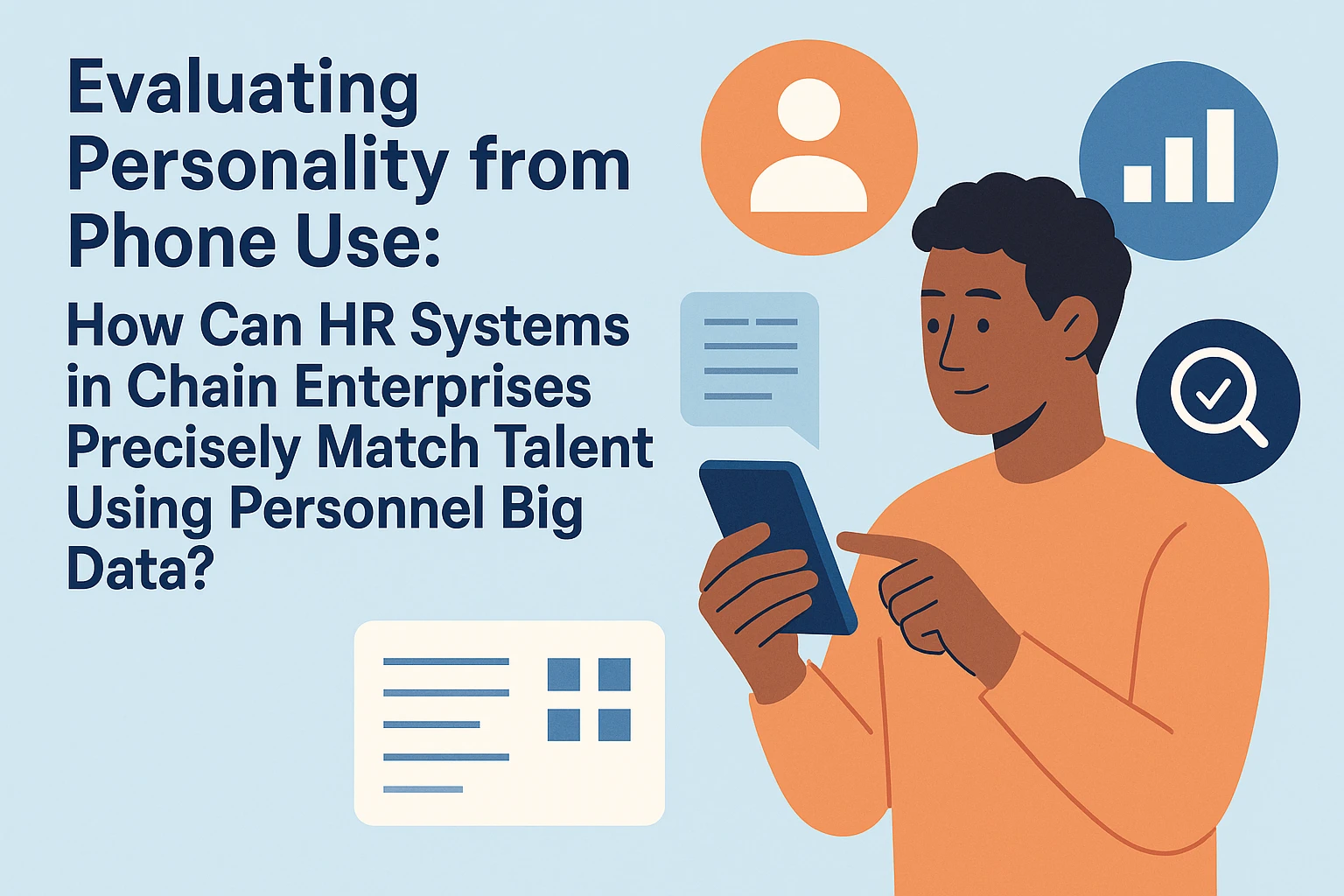 从手机操作看性格:连锁企业HR系统如何用人事大数据精准匹配人才?