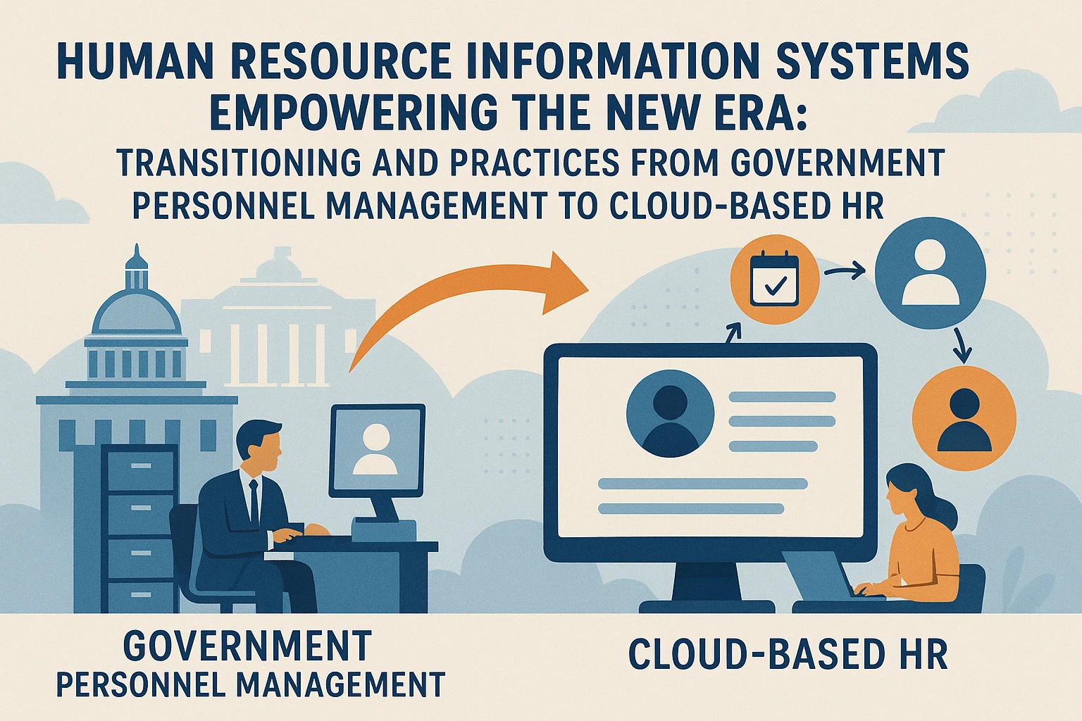 人力资源信息化系统赋能新时代：从政府人事管理到云端HR的转型与实践
