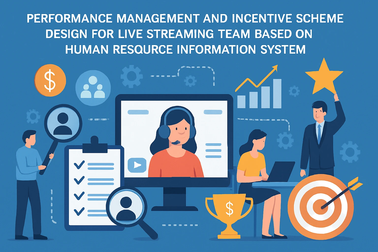 基于人力资源信息化系统的直播团队绩效管理与激励方案设计