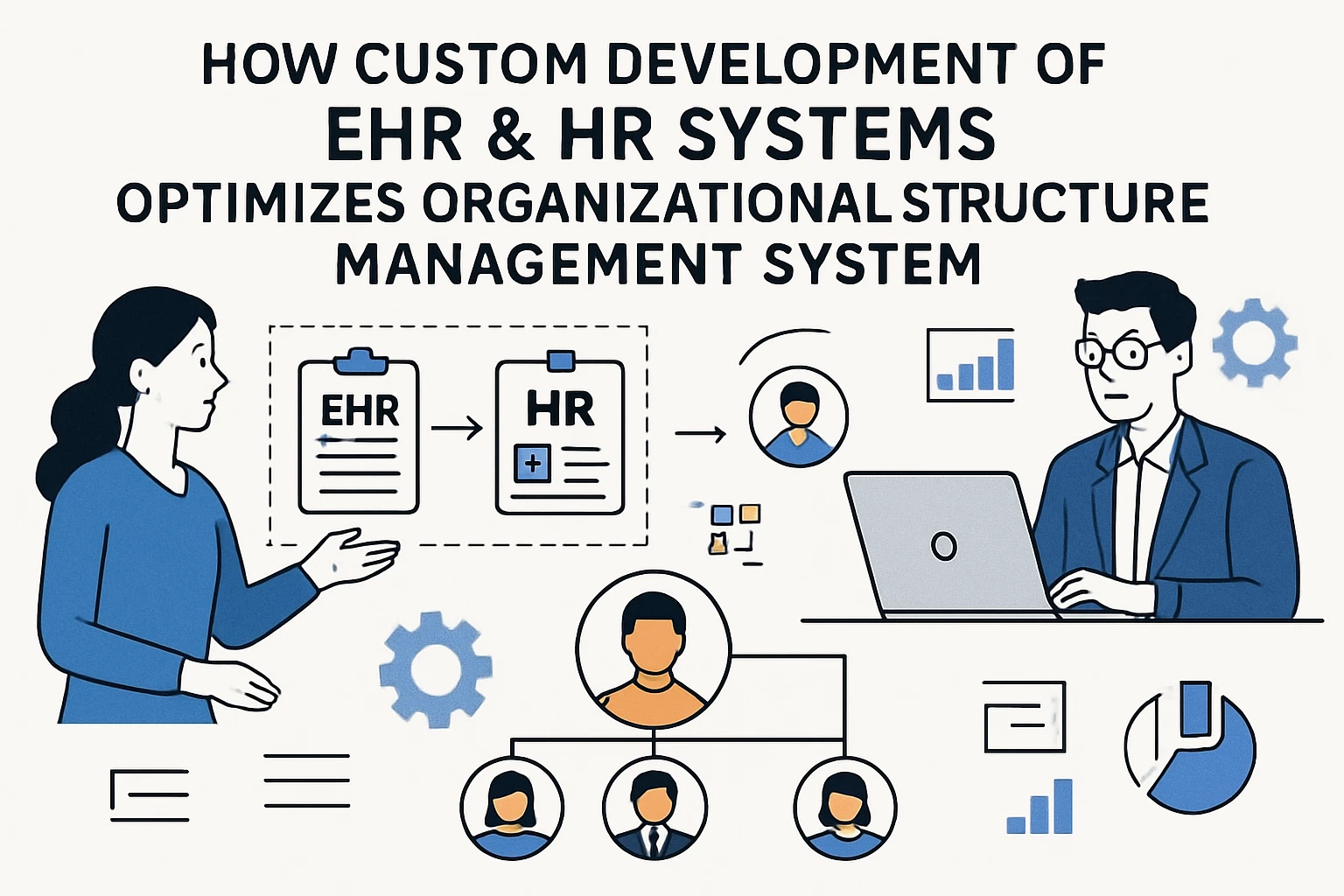 ehr系统与人事系统定制开发如何优化组织架构管理系统