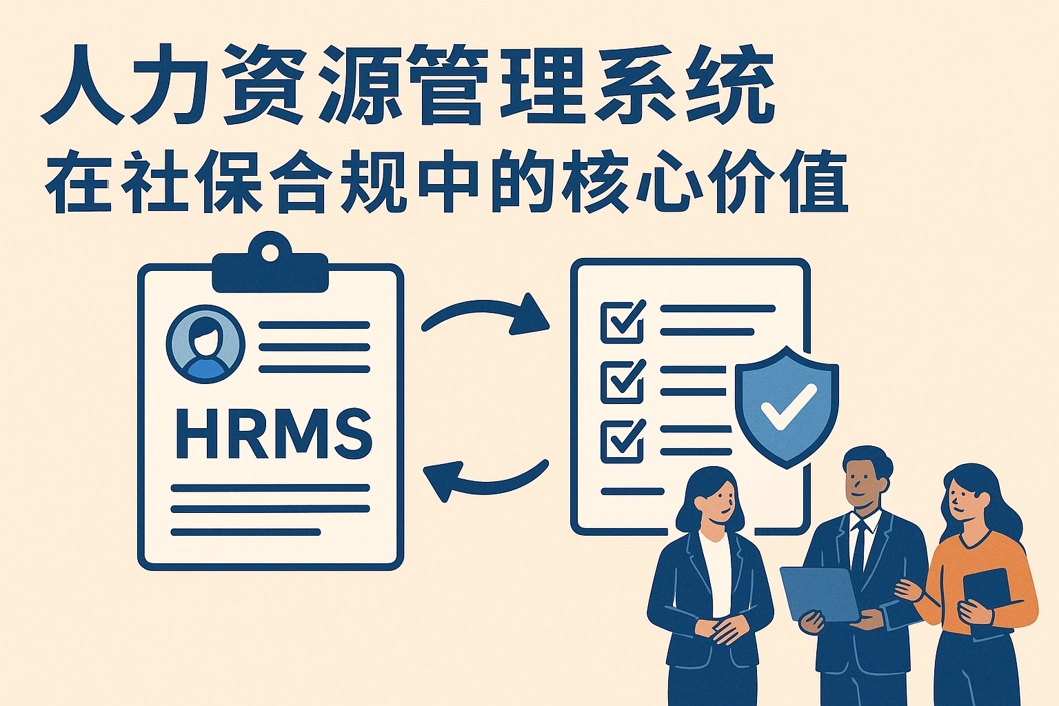 2. 非工伤医疗费用的企业责任认定
