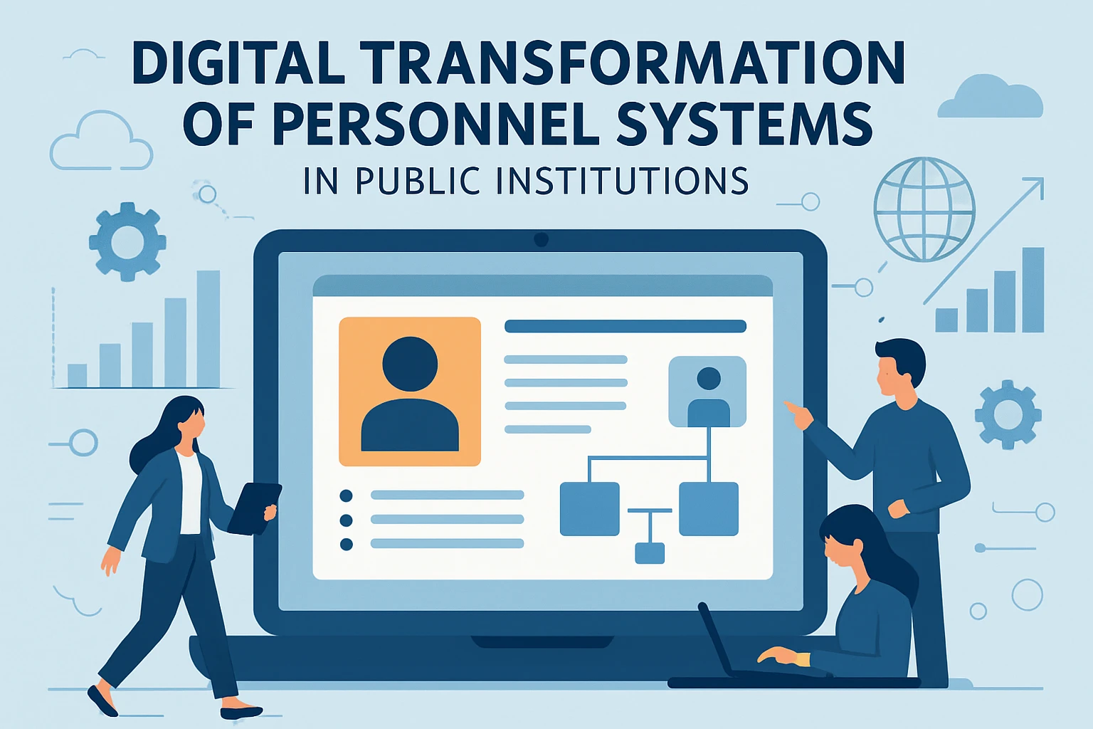 事业单位人事系统的数字化转型