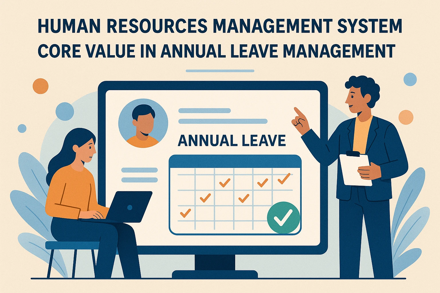 人力资源管理系统在年假管理中的核心价值