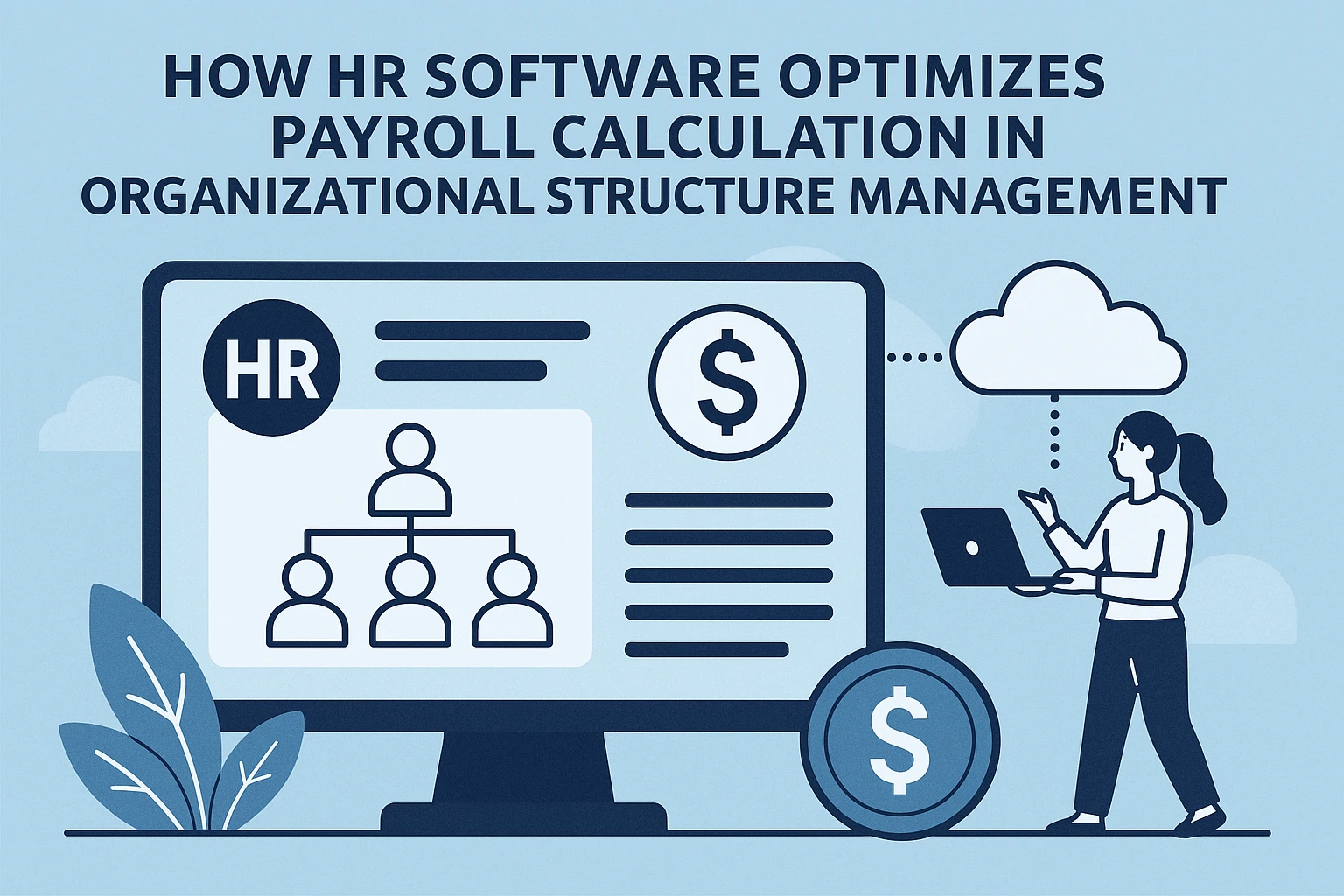 HR管理软件如何通过云端HR系统优化组织架构管理中的薪酬计算